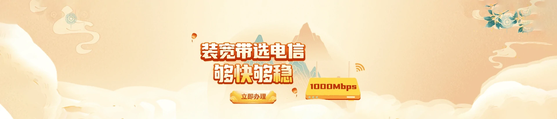 源城区电信宽带